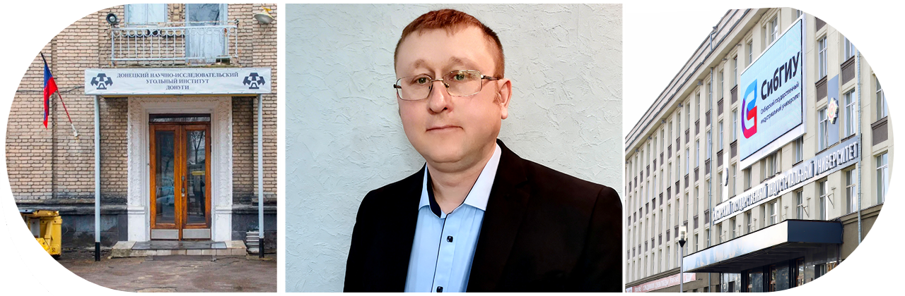 Магистрант СибГИУ представил инновационный проект на Международном конгрессе в Донецке