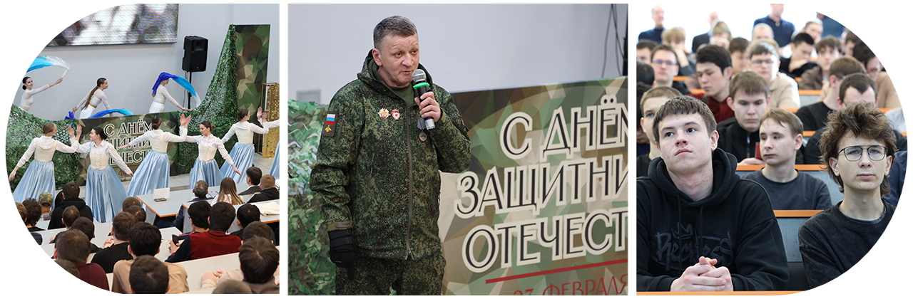 В СибГИУ торжественно отметили День защитника Отечества (ВИДЕО)