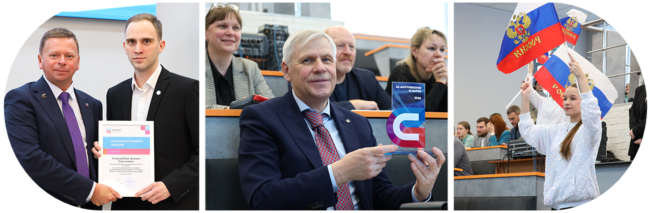 В СибГИУ наградили лучших представителей науки (ВИДЕО)