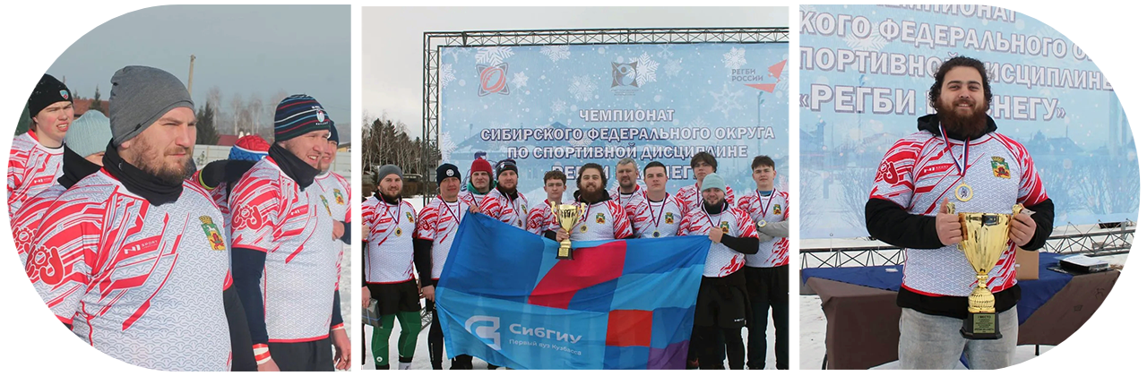 Регбисты СибГИУ — лучшие в Сибири