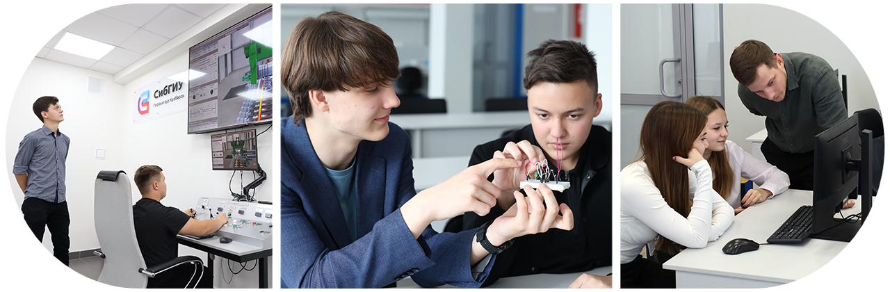 СибГИУ — школьникам: Технологии современного производства