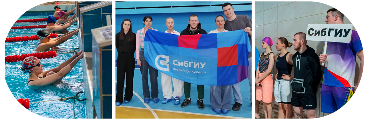 СибГИУ – победитель XXIII Универсиады вузов Кузбасса по плаванию