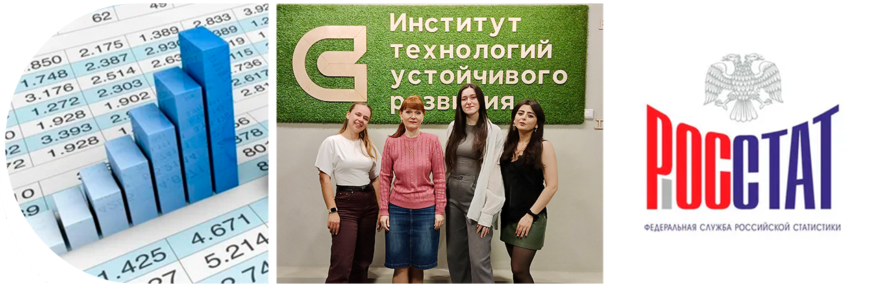 Студенты СибГИУ — победители Всероссийской олимпиады по статистике
