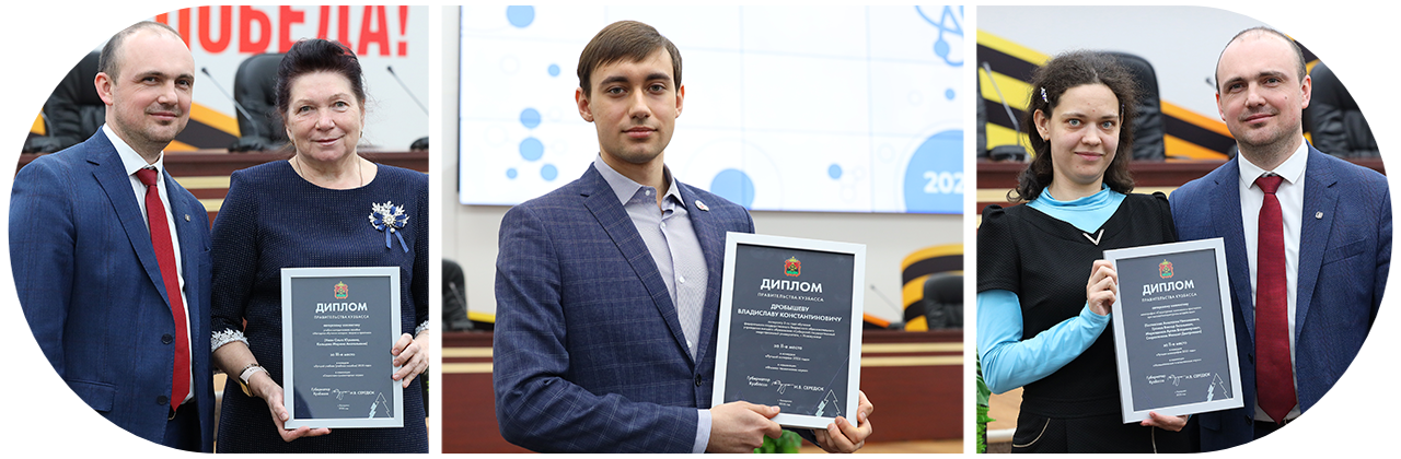 Преподаватели, аспиранты и студенты СибГИУ — победители и призеры областных конкурсов