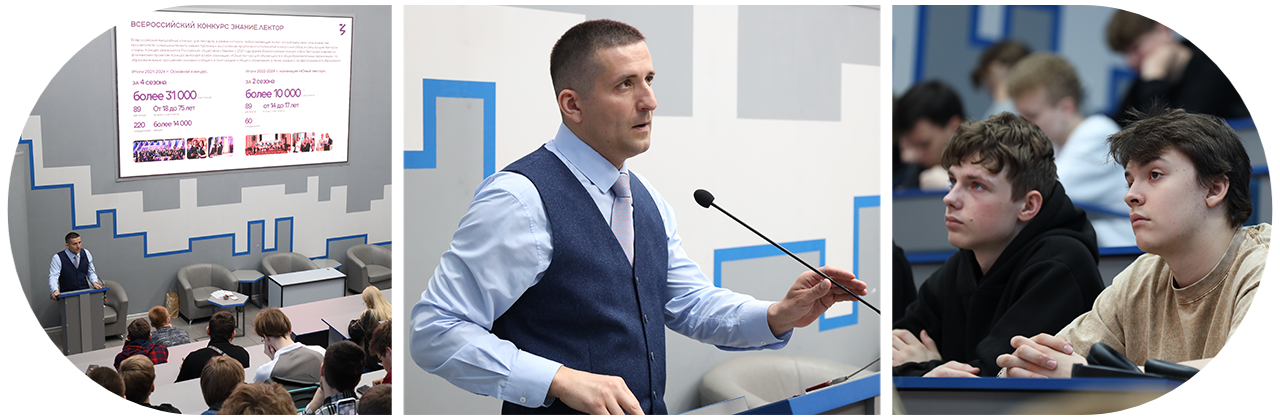 Лекция в СибГИУ: успешная карьера и личностное развитие от Общества «Знание»