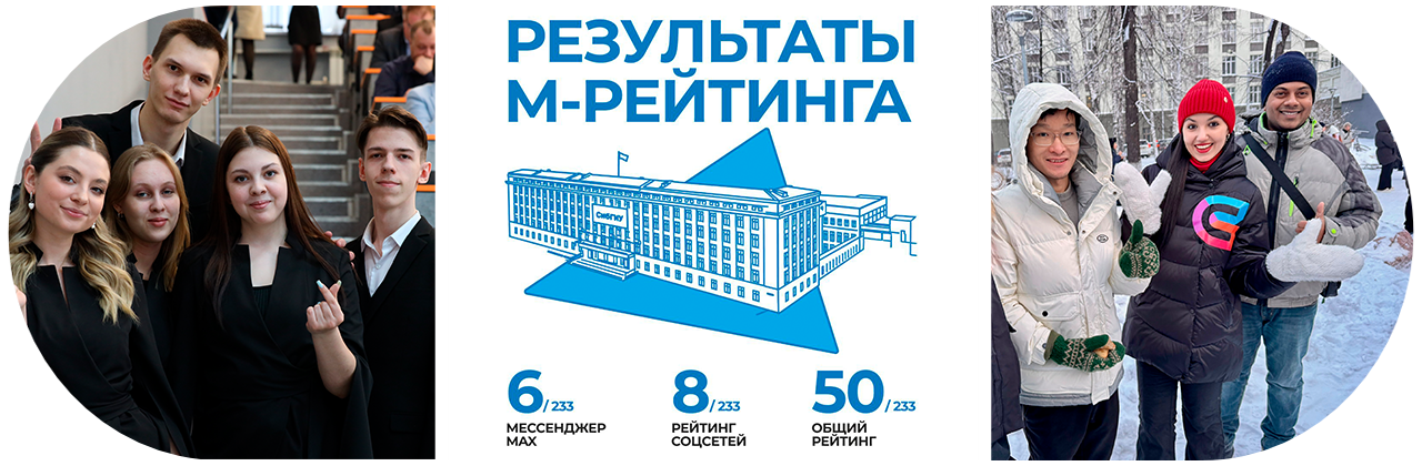 СибГИУ — в числе лидеров федерального рейтинга медиаактивности вузов