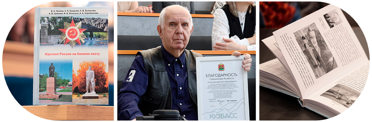 Ученый СибГИУ удостоен благодарности губернатора