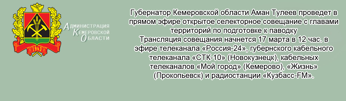 Индекс кемеровская область г кемерово. Список губернаторов Кемеровской области.. Губернаторы Кемеровской области список по годам. Политическая жизнь Кемеровской области. Кто был губернатором Кемеровской области до Тулеева.