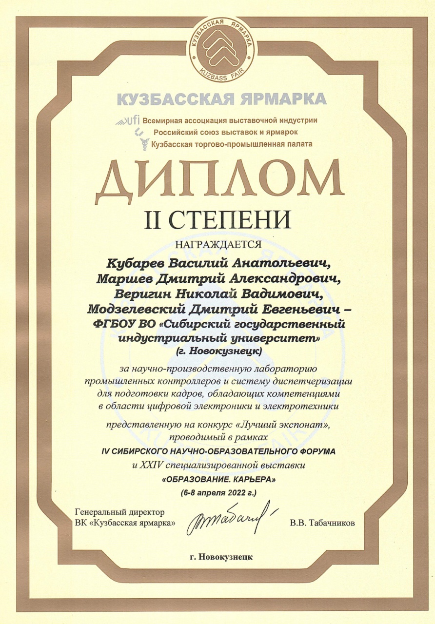 Диплом II степени.jpg